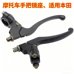 适用本田CL300 CL500 CM300改装刹车牛角CM500离合拉杆CNC手把件