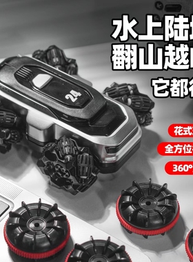 儿童水陆两栖遥控车男孩赛车可下水越野漂移水路玩具迷你攀爬特技
