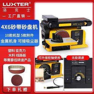 打磨机抛光机小型磨刀机砂纸 4X6砂盘砂带机木工台式