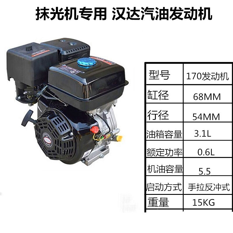 速发新品马路汽油柴油抹光机汽油机机Q头磨光机汽油混凝