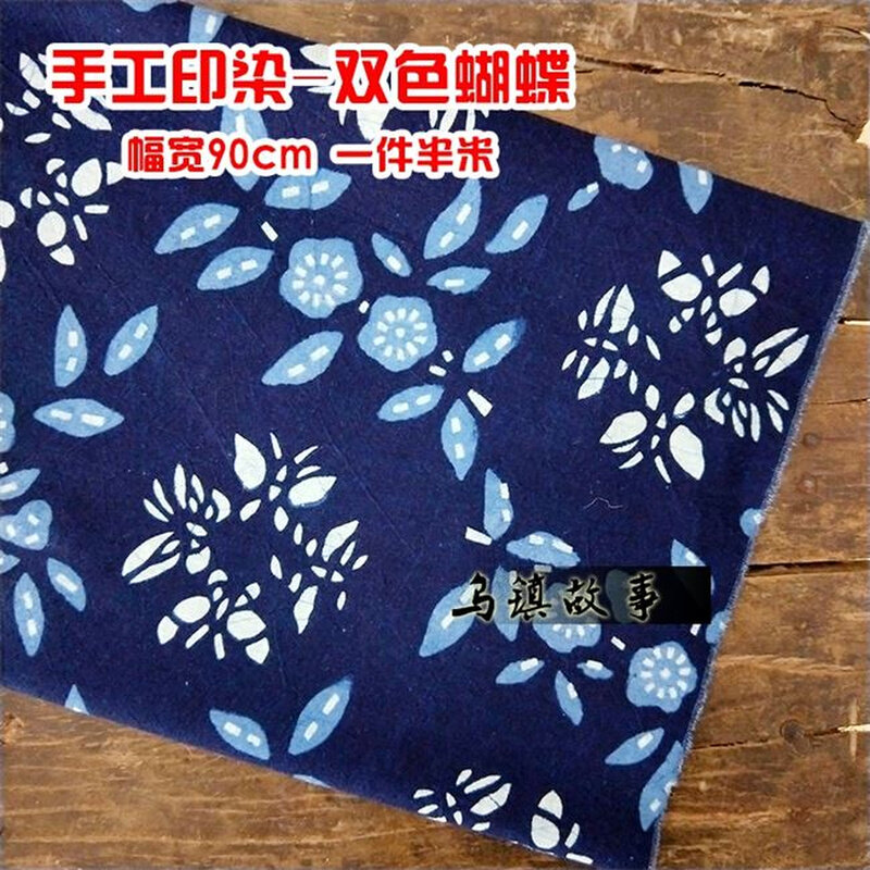 乌镇蓝印花布料蜡染青花布中国民族风蓝花布V幼儿园装饰桌布