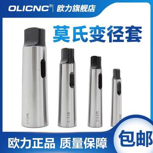 MT1 5钻铣车床变径套 锥柄铣刀钻套 莫氏变径套 钻头中间套