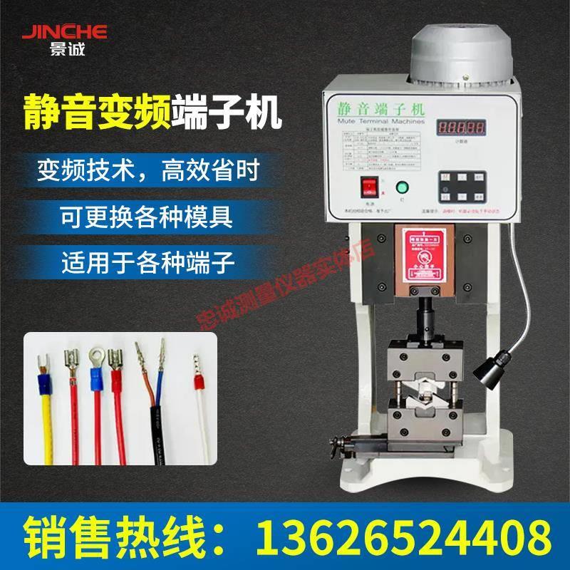 高速静音端子机1T1.5T2T4T四边六变免换卡式模具自动端子压接机