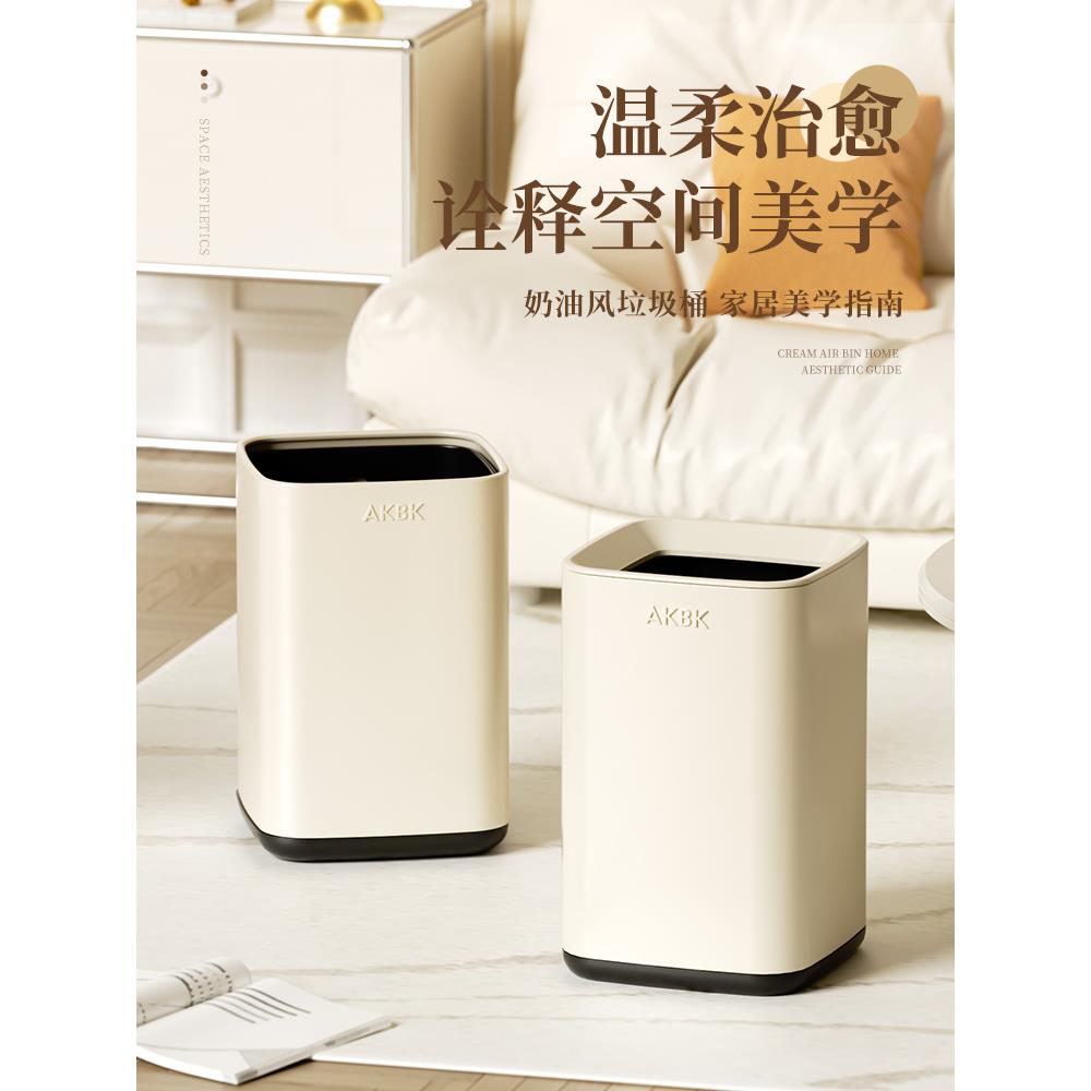 AKBK垃圾桶厨房家用客厅不锈钢大容量卧室卫生间办公室用2025新款