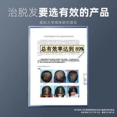 i黑密88颗智能激光头育发帽盔生发仪增健发梳生红光生发头盔