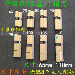 超C多级轨道常规锁芯 新多群升日上防盗门家用大门 纯铜钥匙 步洋