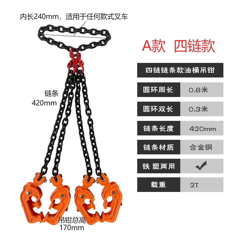 起桶吊具油重桶夹具m叉车吊装大钳铁桶塑料桶夹子吊钩卸油桶吊钳,搬运/仓储/物流设备,机械式停车设备（立体停车库）,淘宝优惠券,粉丝福利购,淘宝优惠卷