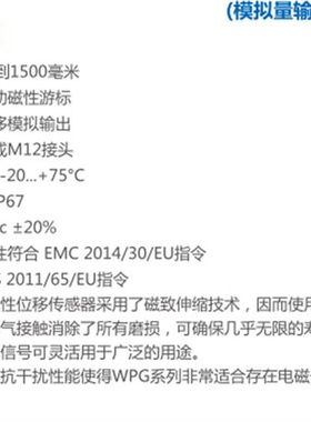 供应 杰弗伦位移传感器 WPG-A-M-0750-J 0000X000X00X0XX议