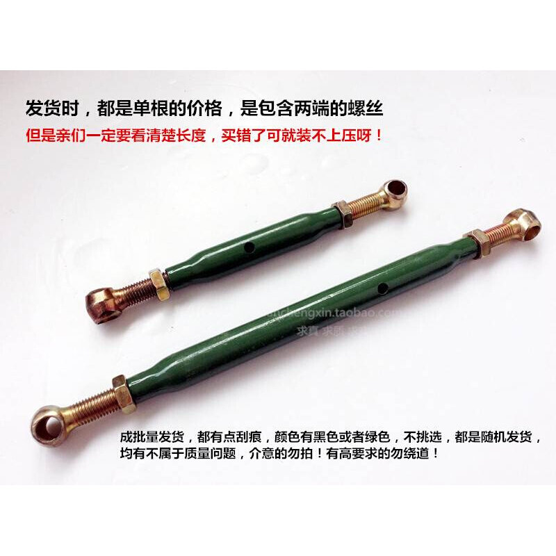 极速诚鑫电配 电动三轮车后v桥调节杆 拉杆调节杠 加厚平衡调节杠