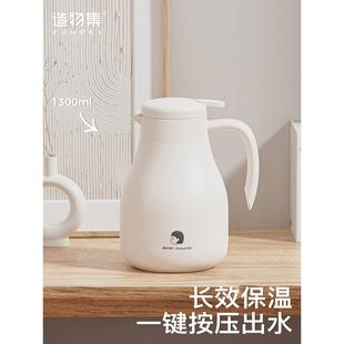 造物集不锈钢保温壶简约高颜值家用办公室开水壶大容量热水壶水瓶