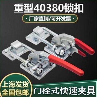 门栓式 不锈钢夹具40380重型可调锁扣搭扣箱扣锁夹 快速夹钳夹紧器