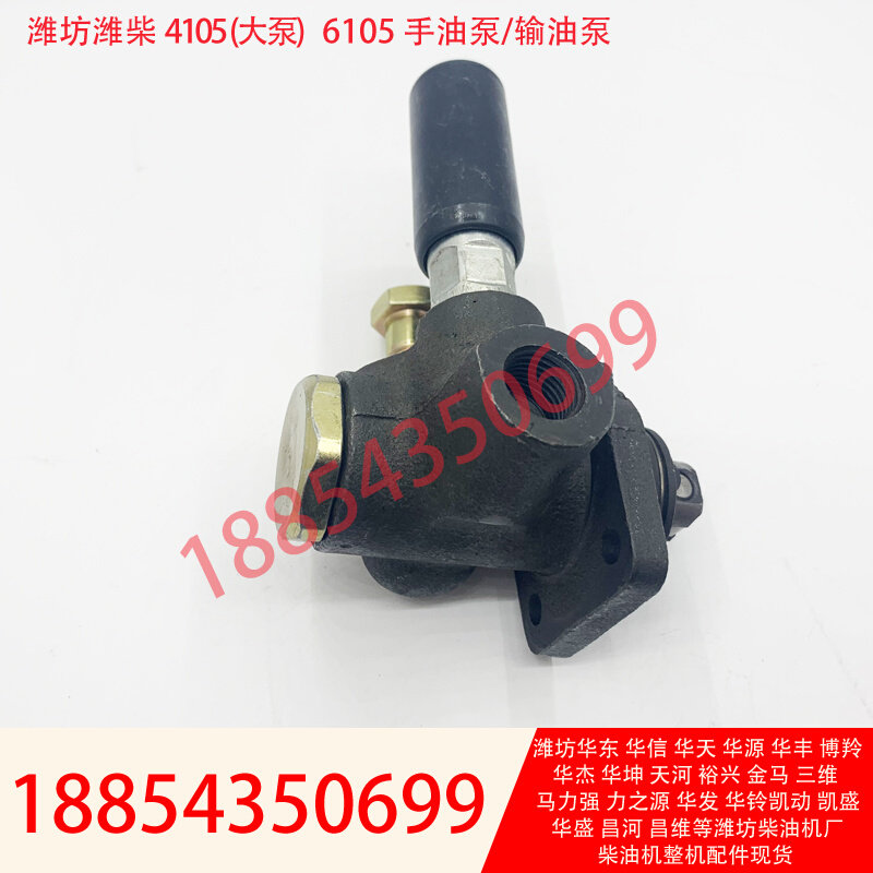 极速新品品手油泵 潍柴4100/4105/6105引擎输油泵 潍坊柴油发电机