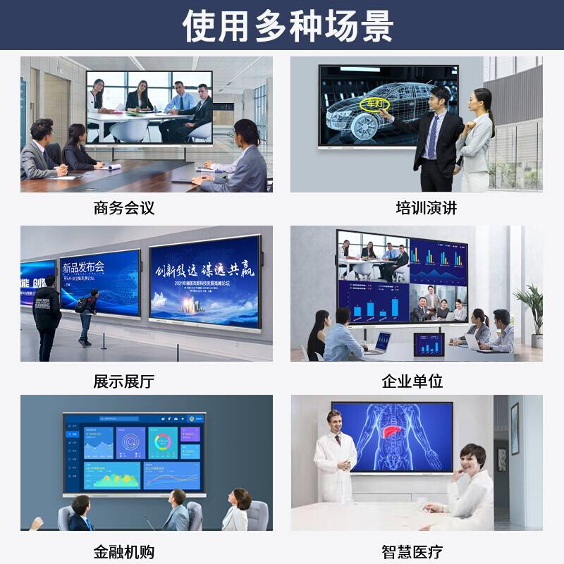 立帆壁挂智能会议平板一体机电子白板办公触摸屏电视显示屏85寸98