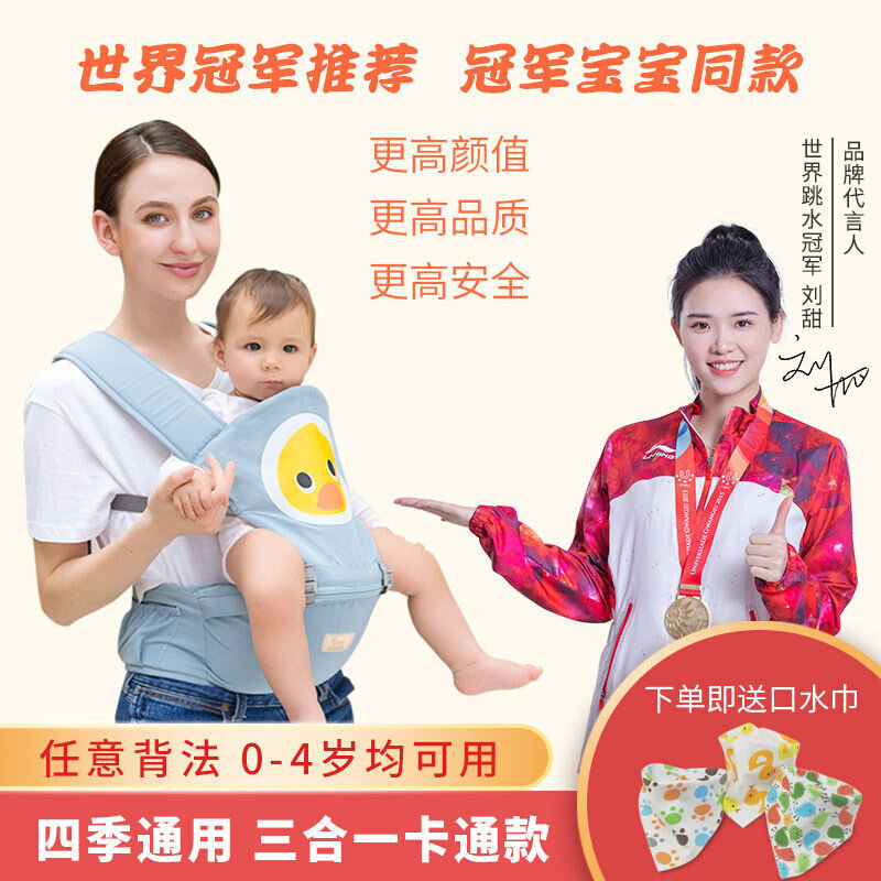婴儿坐凳腰登婴儿背带宝宝腰凳多功能婴儿用品前抱式