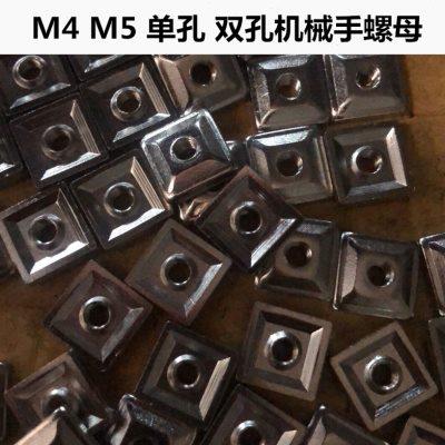 300个包邮机械手配件冶具四方M4M5单孔双孔螺母固定块菱形铁质