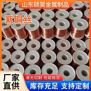0.1 厂家直销T1T2紫铜丝纯铜无氧紫铜丝 0.8mm小规格紫铜丝线