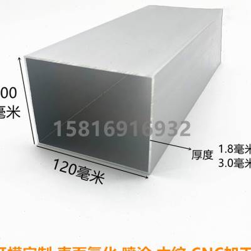 铝合金方管型材120x50 120x60 120x70 120x80 120x100可定制 加工