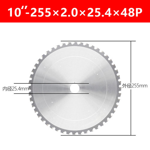 极速新品锐士金属精密冷切机锯片10寸14寸LI专用切铁锯片建筑螺纹