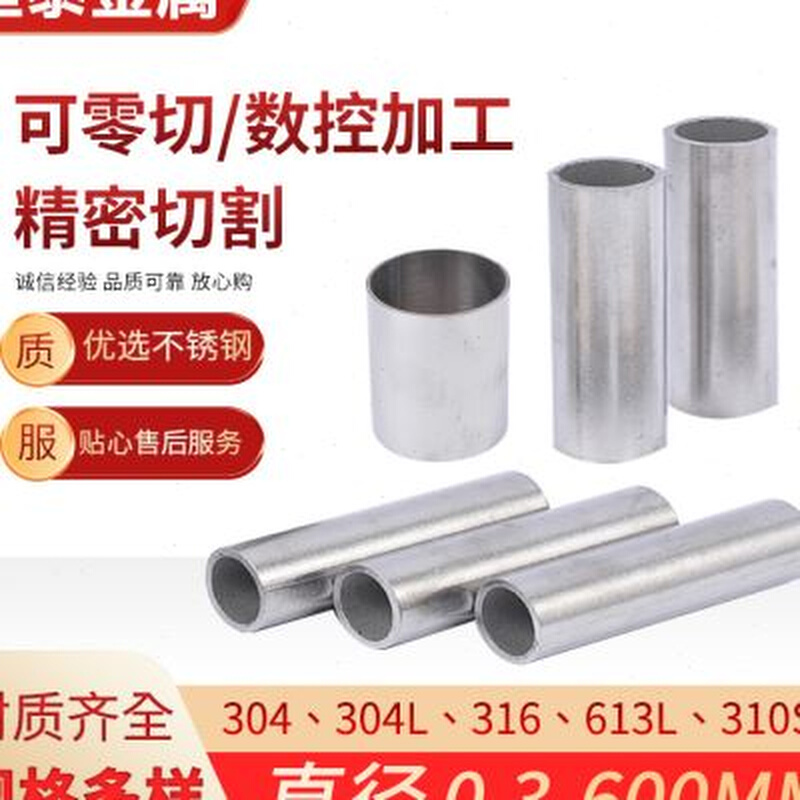 304不锈钢管毛细管 精密管 z无缝管 卫生管卡套光亮管空心圆管加