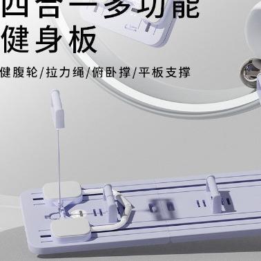 多功能健身板健腹板平板支撑胸腹肌神器健身器材卷腹轮家用健腹轮