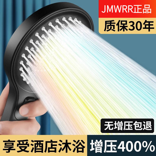 JMWRR正品三挡切换出水畅享淋浴