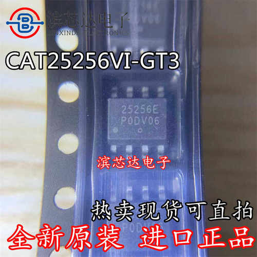 CAT25256VI-GT3 丝印25256E 全新原装 贴片SOP8 正品存储器芯片IC
