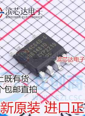 FM24C64B-GTR FM24C64B-G 非易失性存储芯片IC 封装SOP8 全新原装