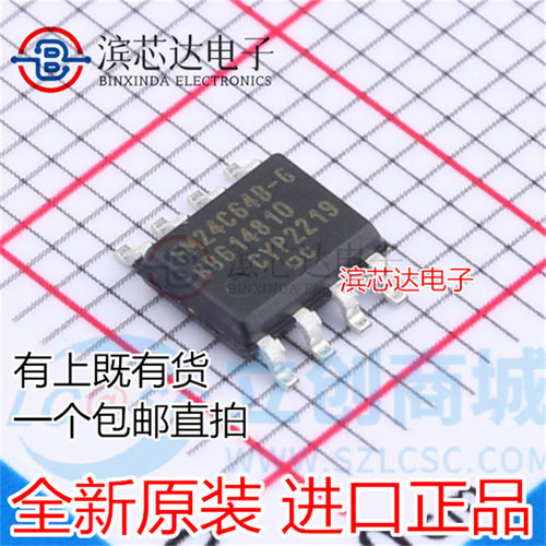 FM24C64B-GTR FM24C64B-G 非易失性存储芯片IC 封装SOP8 全新原装