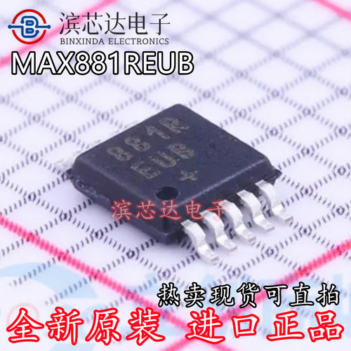 MAX881REUB 全新原装 贴片MSOP10 丝印881R MAX881REUB+T 稳压器