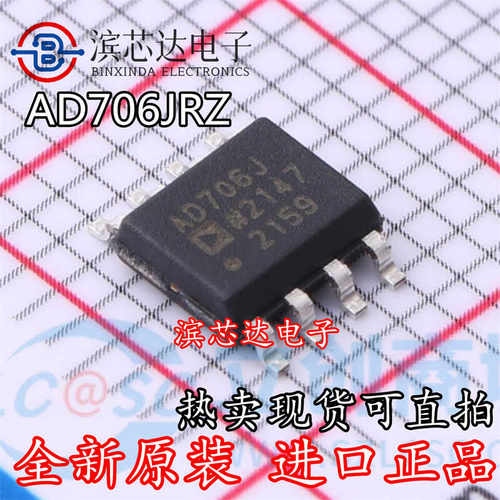 AD706JRZ AD706JR 电流双运算放大器芯片 封装SOP-8 全新原装直拍