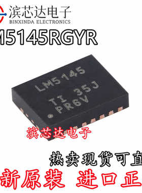 LM5145RGYR LM5145RGYT 丝印LM5145 贴片VQFN20 原装降压控制器IC