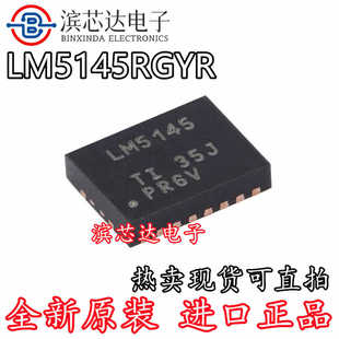 LM5145RGYR LM5145RGYT 丝印LM5145 贴片VQFN20 原装降压控制器IC