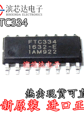 FTC334 FTC334B FTC334C FTC334E 电容式触摸芯片 全新贴片SOP-16