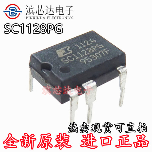 SC1128PG 全新正品直拍 美的变频板 开关电源芯片直插DIP电源集成