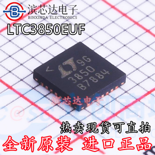 LTC3850EUF 丝印3850 贴片封装QFN28 LT3850EUF 控制稳压器芯片IC