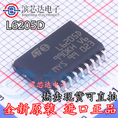 L6205D L6205D013TR 全新原装现货 电机驱动控制芯片IC 贴片SOP20