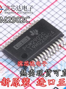 PCM2902C PCM2902CDBR PCM2902CDB 编解码器芯片 SSOP28 全新原装