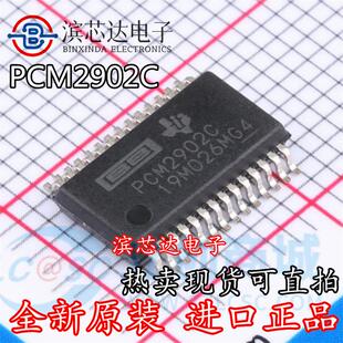 PCM2902C PCM2902CDBR PCM2902CDB 编解码器芯片 SSOP28 全新原装