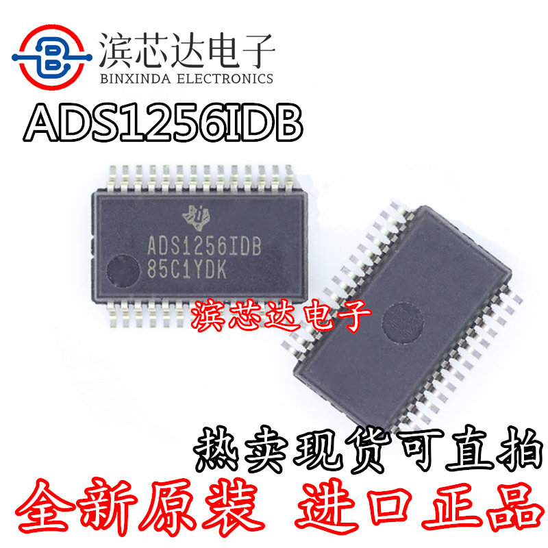 ADS1256IDB ADS1256IDBR IDBT 全新原装 SSOP28 模数转换器芯片IC