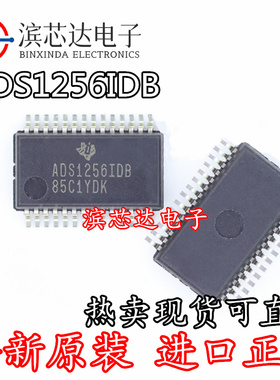 ADS1256IDB ADS1256IDBR IDBT 全新原装 SSOP28 模数转换器芯片IC