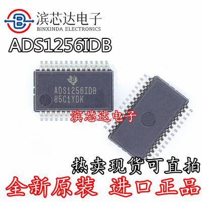 ADS1256IDB ADS1256IDBR IDBT 全新原装 SSOP28 模数转换器芯片IC