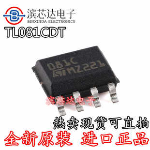 原装TL081CDT SOP-8 JFET输入单运算放大器芯片 低输入偏置电流IC