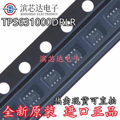 TPS631000DRLR 丝印2N4W 全新原装正品 SOT-583 DC-DC电源芯片IC