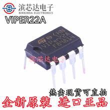 VIPER22A VIPER12A VIPER17L DIP-8电源模块电磁炉电源管理芯片IC