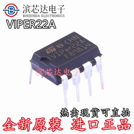 VIPER22A VIPER12A VIPER17L DIP-8电源模块电磁炉电源管理芯片IC