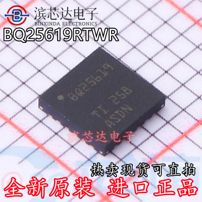 BQ25619RTWR BQ25619 全新原装 封装WQFN-24 电池充电管理芯片IC
