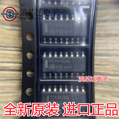 TL494CDG TL494 开关稳压器芯片 贴片封装SOP-16 全新原装 可直拍