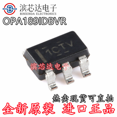 OPA189IDBVR 丝印1CTV 全新原装进口 贴片SOT23-5 运算放大器芯片