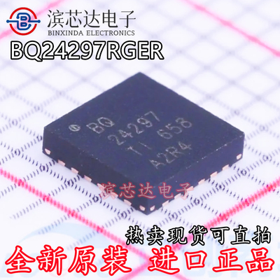 BQ24297RGER BQ24297RGET BQ24297 全新原装 QFN-24 电池管理芯片