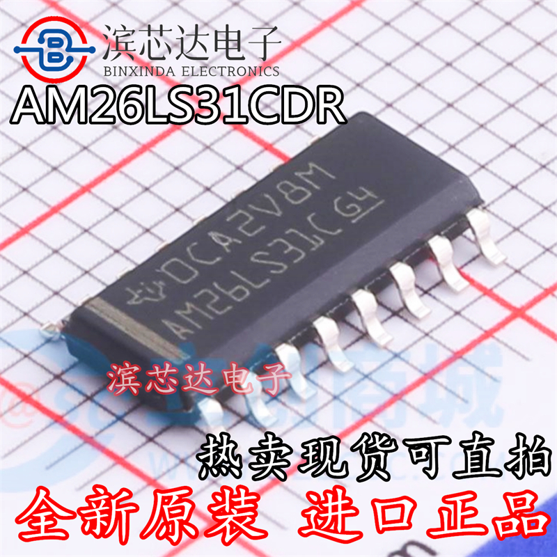 全新原装 AM26LS31CDR AM26LS31C 贴片SOP-16 四差分线发送器芯片